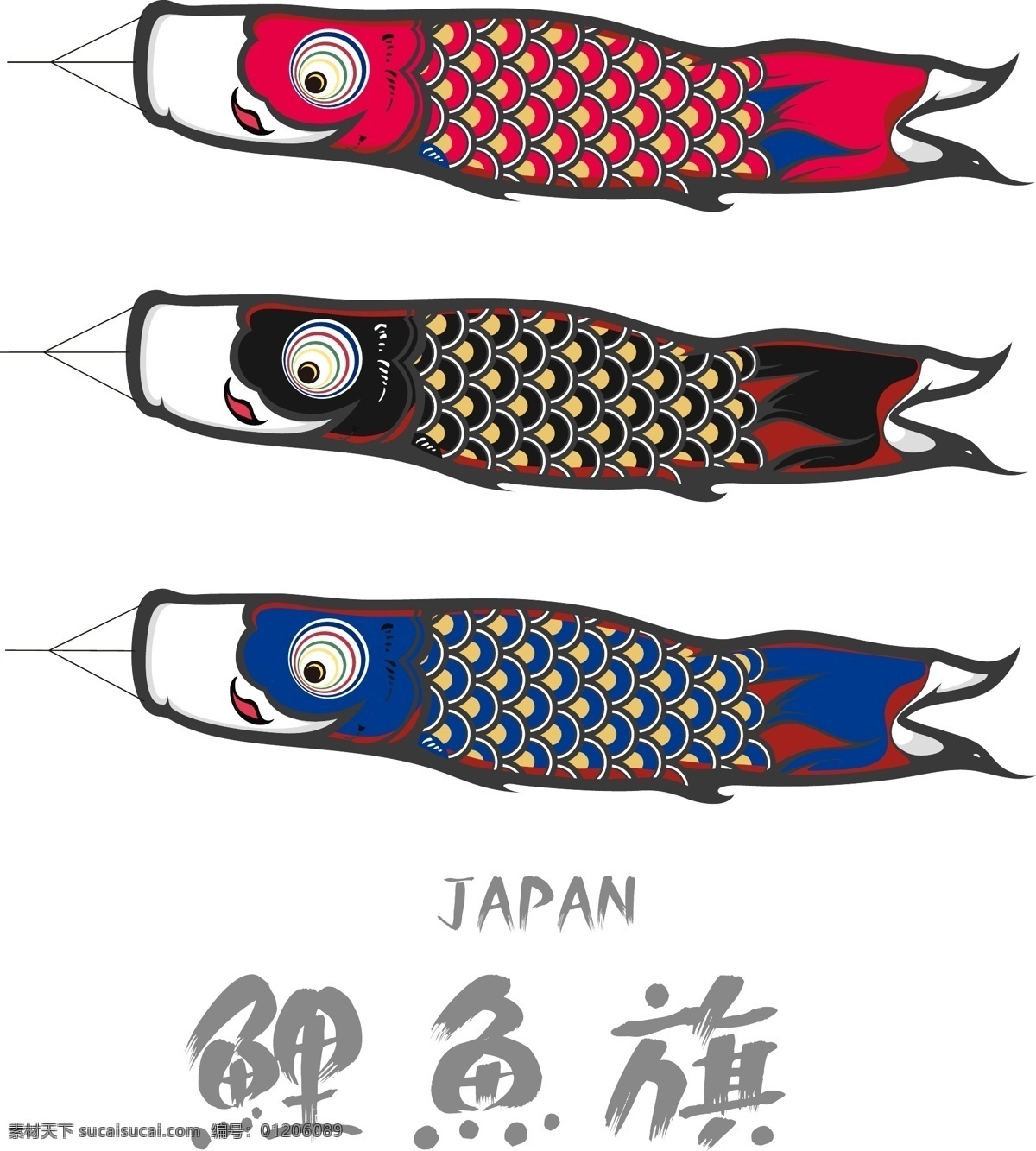 日本 鲤鱼 旗 矢量图 鱼 其他矢量图