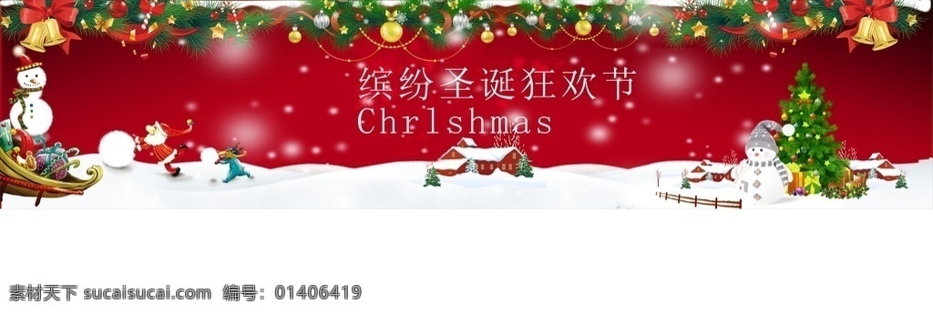 圣诞节 装饰门 头 海报 前台 贴 圣诞节元素 前台贴 商场门头设计 雪人 圣诞树 雪地 热闹氛围 圣诞节铃铛 宣传 单页