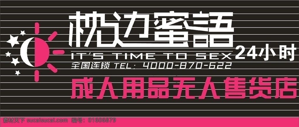 枕边蜜语名片 干净 大方 简单 立正 漂亮