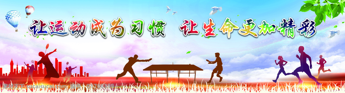 乒乓 学校背景墙 学校标语 学生守则 学校制度 学校教育 中学生守则 小学生守则 制度模板 绿色背景 学生教育 校园文化 校园建设 学校