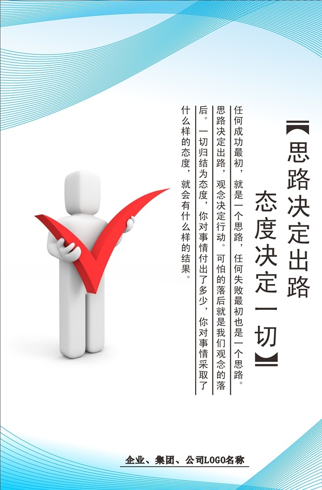 企业文化图片 企业 文化 海报 公司 励志海报 正能量海报 励志标语 企业文化 追梦 励志语录 展板 理想 励志图 目标 追求梦想 寻梦 年轻 青春 热血 活力 梦想 企业形象 企业文化墙 挂画 正能量 会议室 告示 党政文化 政企 精神 挑战 拼搏 励志 合作 公司文化 创新精神 标语 宣传 敬业 文化展板