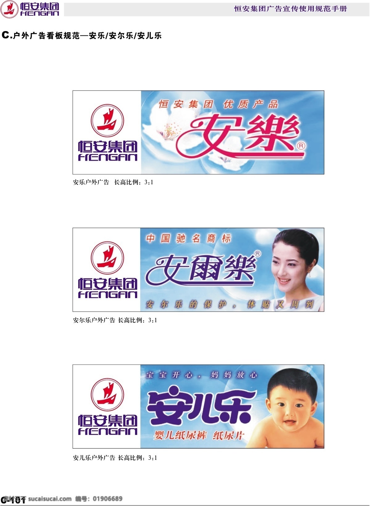 恒安集团 vi宝典 vi设计 矢量 文件 恒安集团vi 矢量图