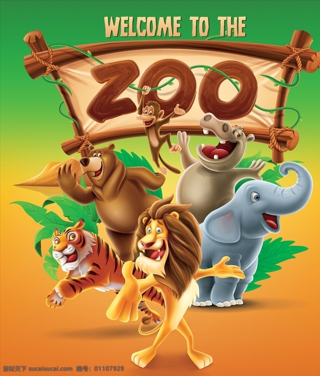 卡通 动物园 海报 卡通动物园 卡通动物海报 动物园海报 卡通狮子 卡通老虎 卡通熊 卡通大象 卡通河马 共享设计矢量 动漫动画
