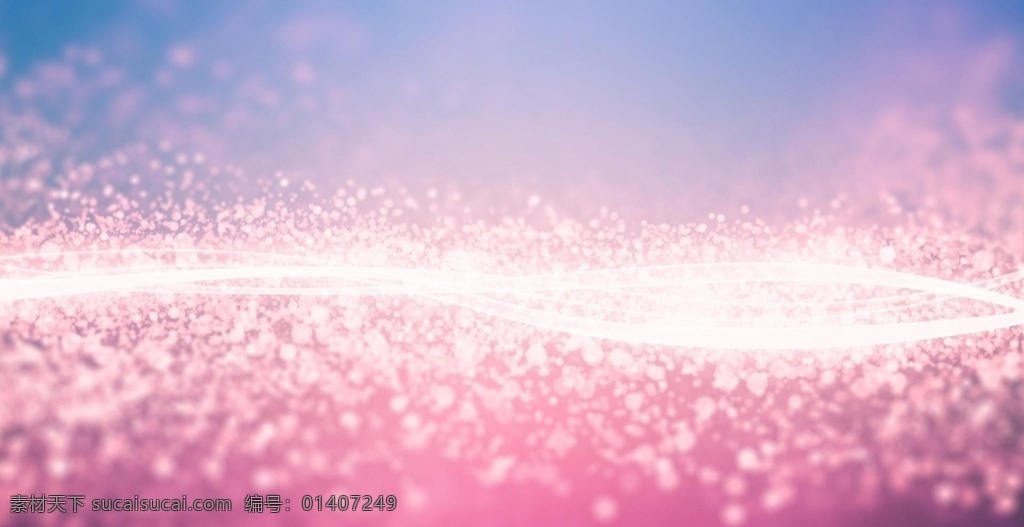 背景 桌面背景 背景墙 会场背景 整形背景 整形美容 紫色背景 光背景 动感背景 共享