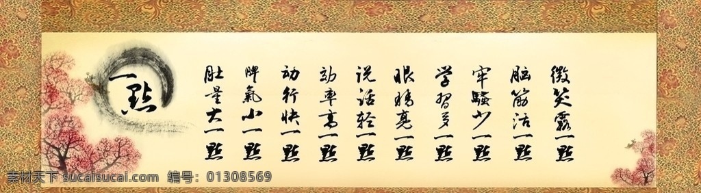 暗 黄色 古典 唯美 画卷 复古 印花 梅花 墨迹 书法 矢量
