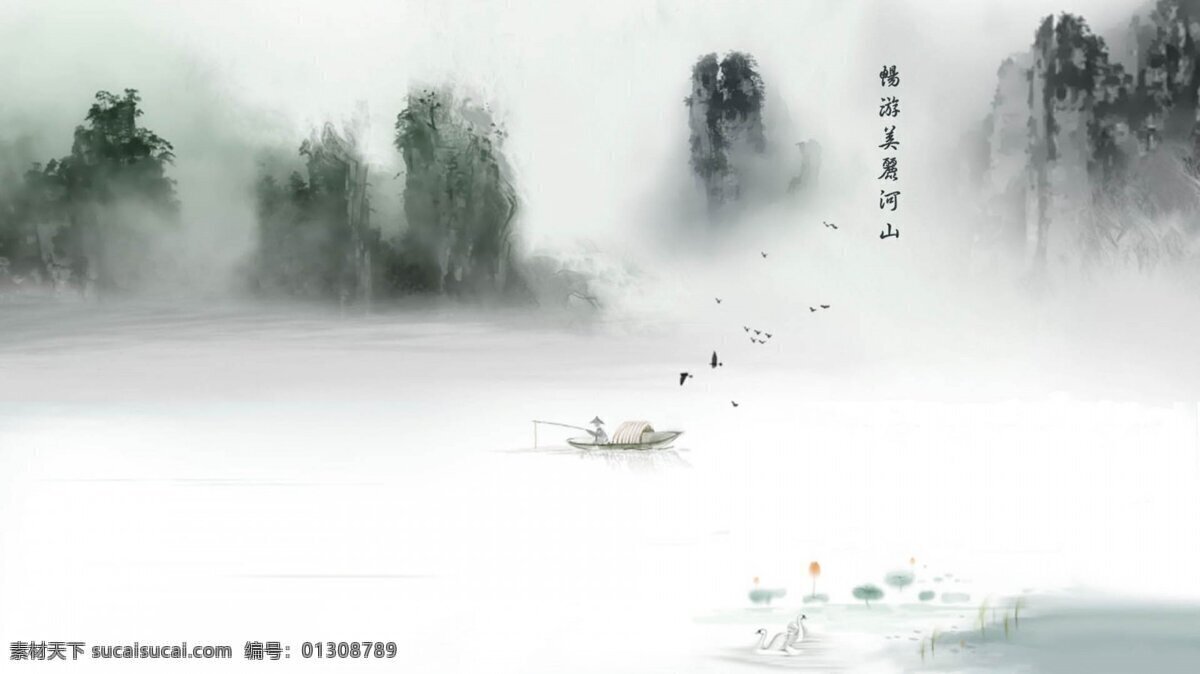 分层 茶 古典 毛笔 墨迹 水墨 中国 风 展板 背景 中国风海报
