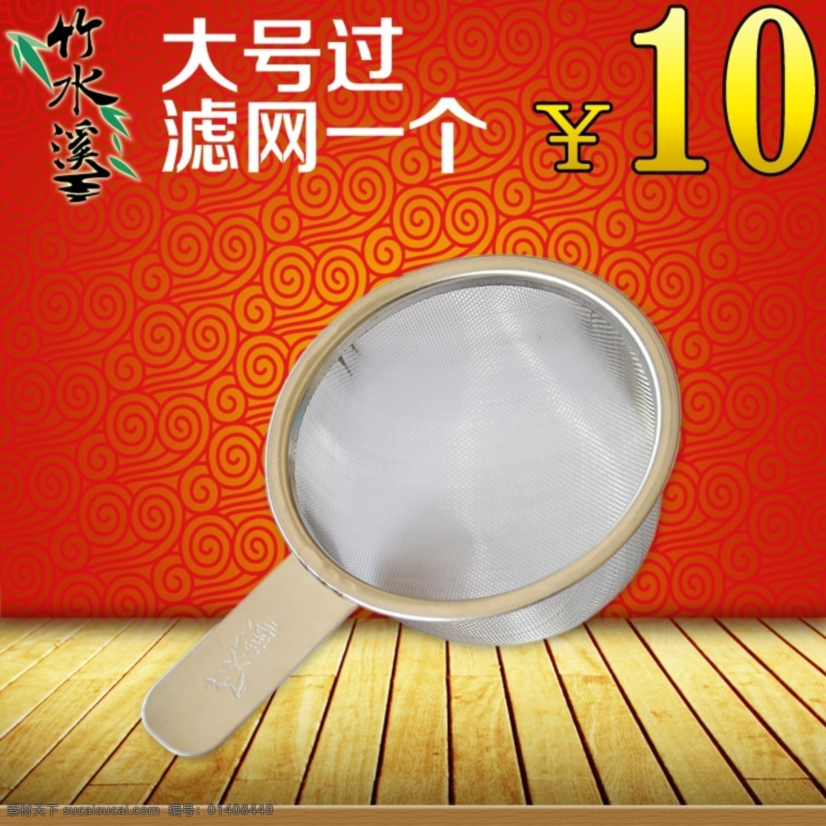 健康 其他模板 砂锅 网页模板 无纺布 养生 原创 源文件 过滤网 模板下载 中国风 煎药壶 电煮锅 psd源文件 餐饮素材