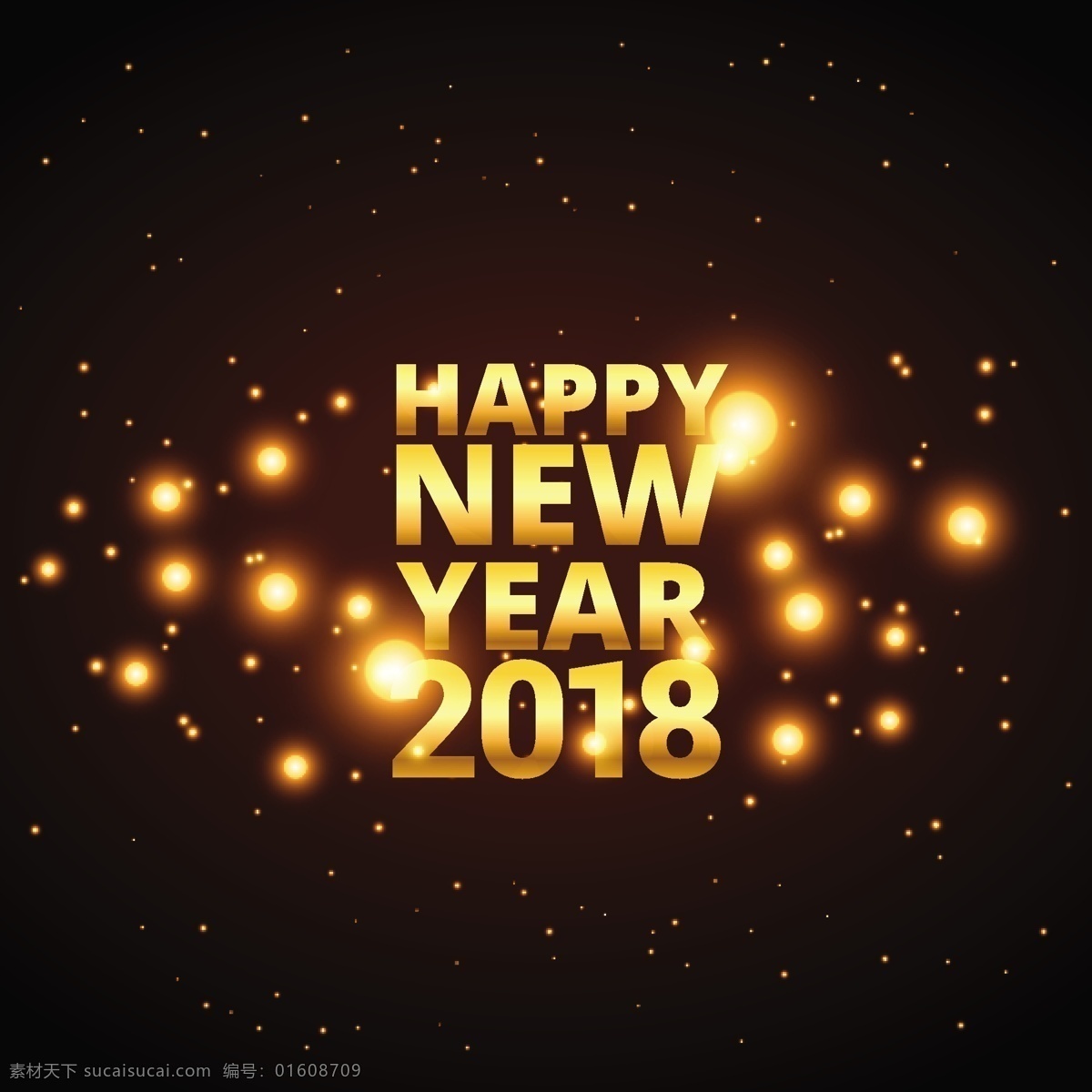 2018 春节 狗年 光效 节日素材 金色 金色光效 矢量素材 新年 新年海报 新年快乐 唯美 元素