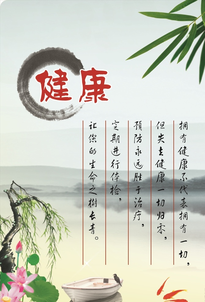 健康 励志 山水 书法 水墨画 水墨画标语 教育用语 文化宣传 传统文化 儒家思想 中国风 思想教育 德行 学校展板 品格修养 传统美德 道德文化 校园标语 励志标语 中华校园文化 学校励志 励志激励 励志教育 学校标语 标语 修养 提升修养 企业形象 企业文化 水墨 品质 古典 水墨标语 风景诗歌
