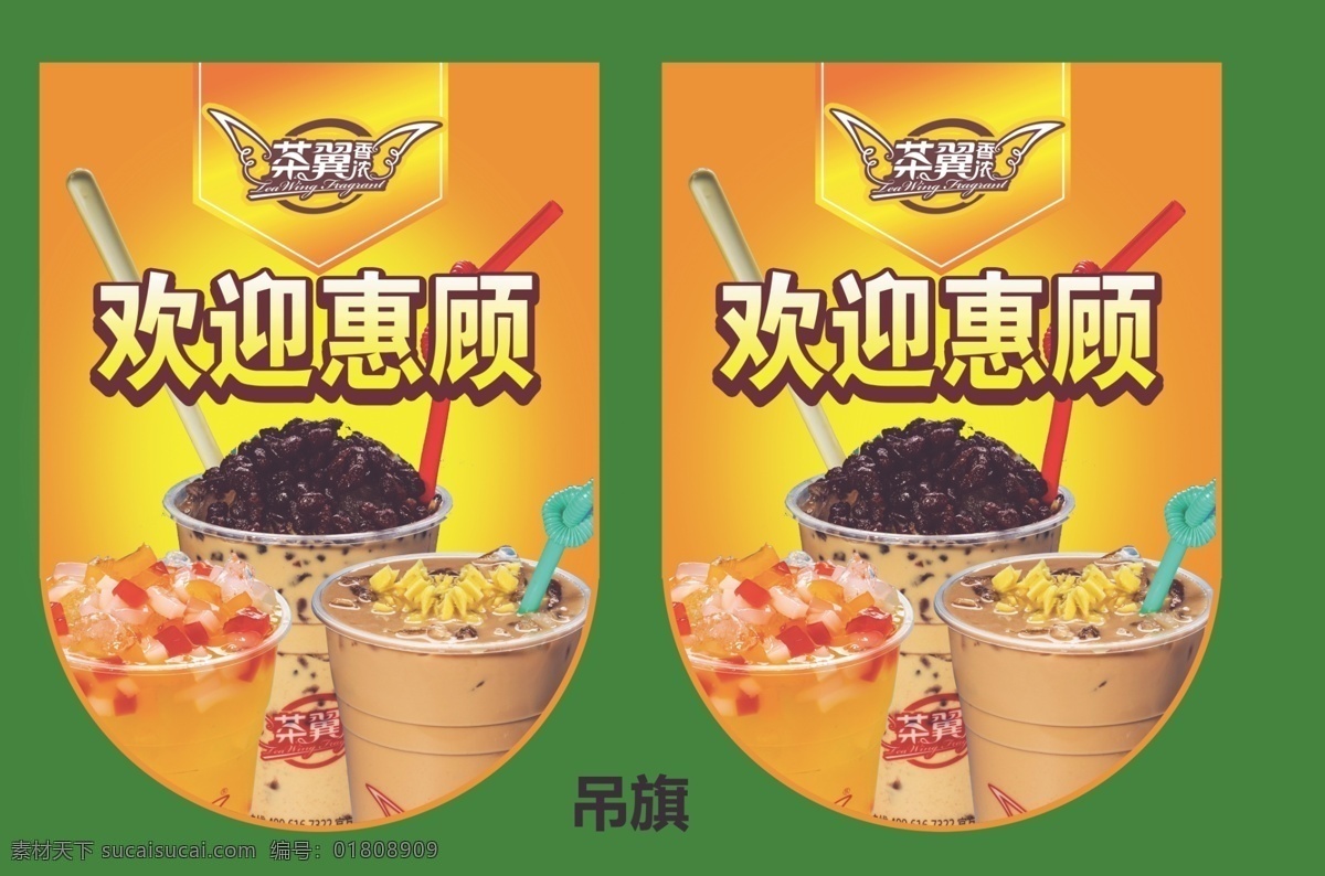 奶茶 vi vi提案 vi系统 奶茶标志 奶茶店 提案 奶茶vi 奶茶vi设计 奶茶色 画册 其他画册整套