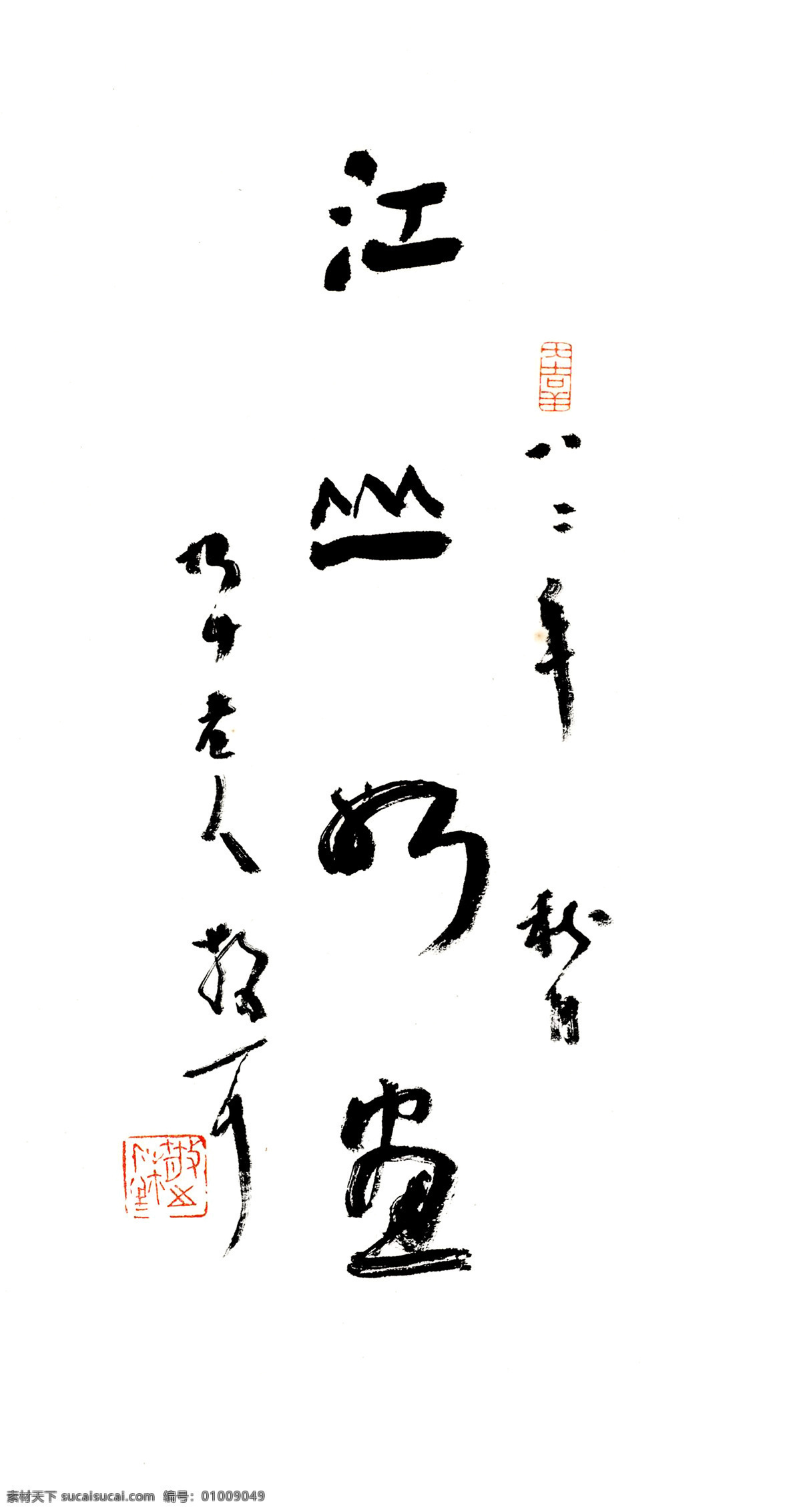 林散之草书 中华文化 书法 毛笔字 草书 林散之书法 佳句 名家书法 中国书法 书法艺术 名人书法7 绘画书法 文化艺术