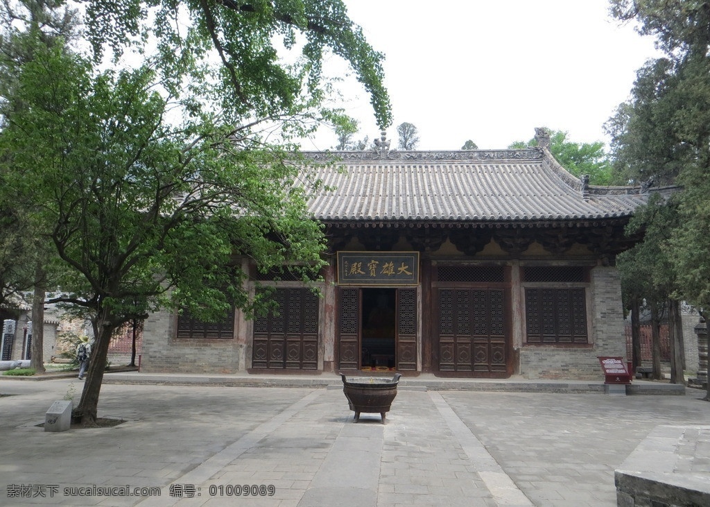 会 善 寺 大雄宝殿 登封 太室山 会善寺 建筑 树木 登封风光 国内旅游 旅游摄影
