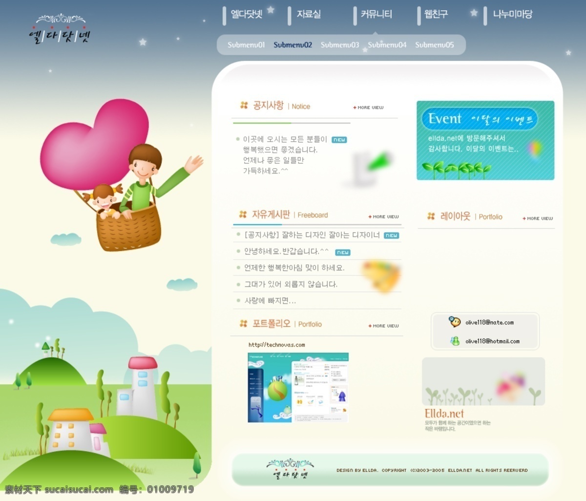 韩国 儿童网站 网页模板 就衬 网页素材