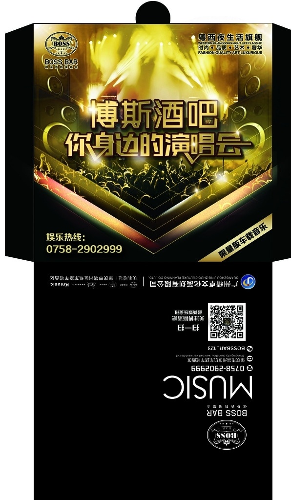 cd纸盒模版 cd 纸盒 模版 封套 演唱会 车载音乐 限量版 music 分层
