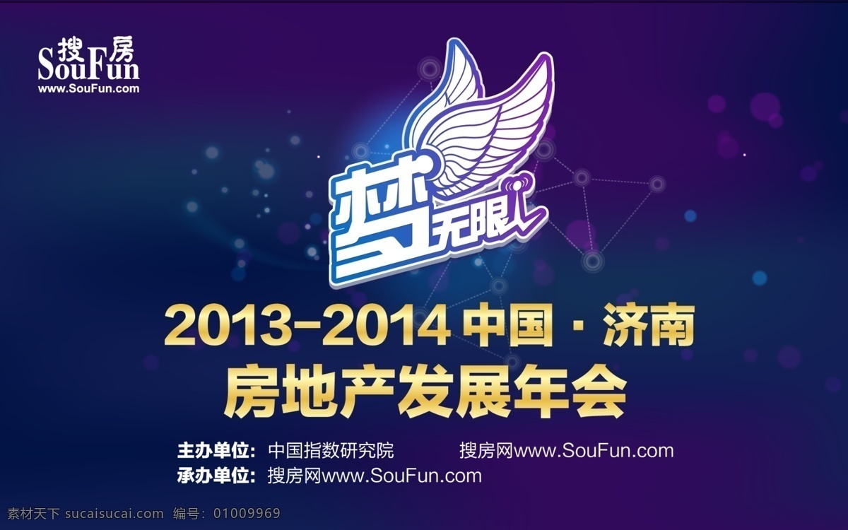 主持人手持卡 房地产 年会 团购 楼市 楼市打折 房地产年会 房地产峰会 手持卡 手卡 分层 源文件
