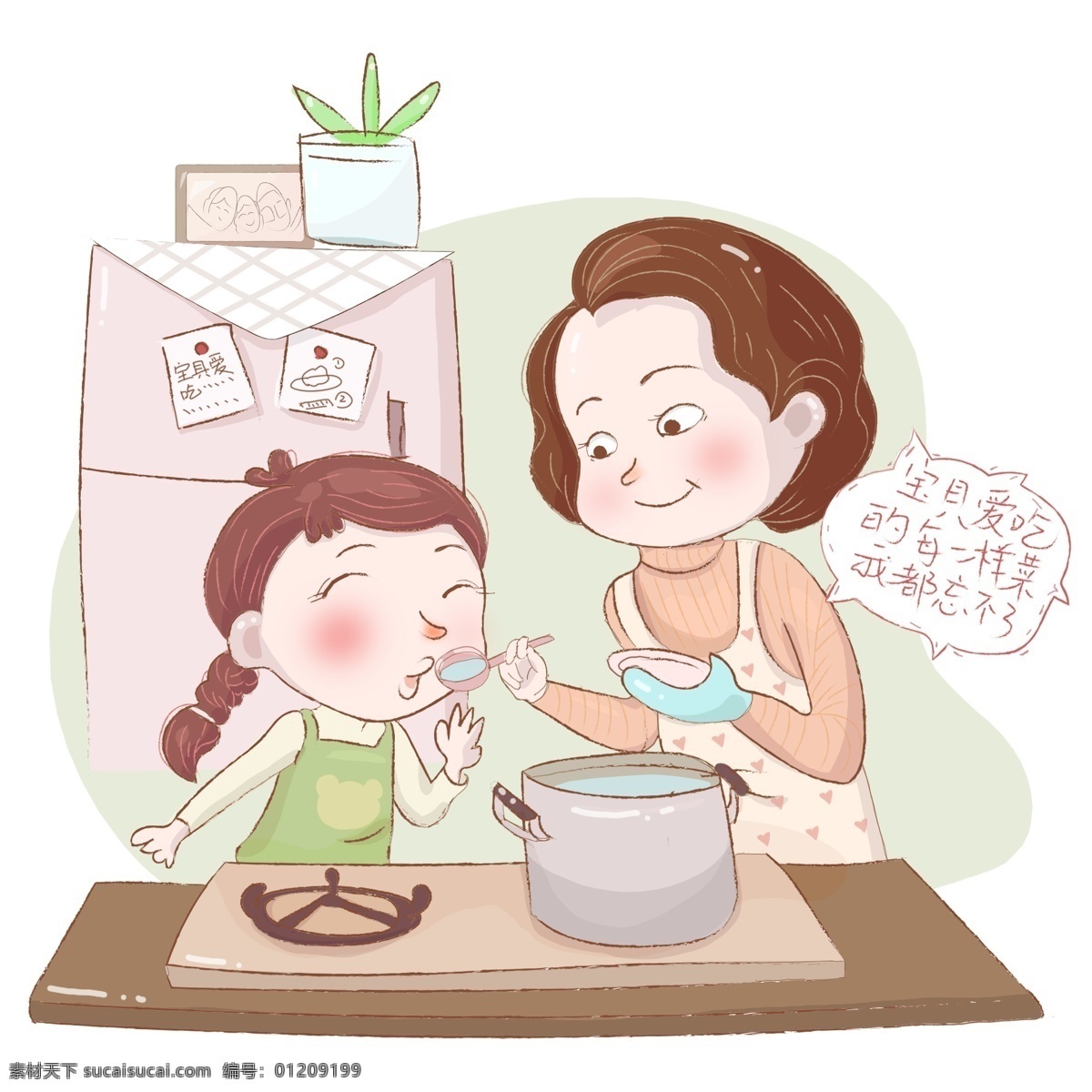 母亲节 妈妈 孩子 关爱 亲情 互动 场景 元素 少儿 儿童 插画 卡通 可爱 温馨 母女 母亲 亲人 免抠图