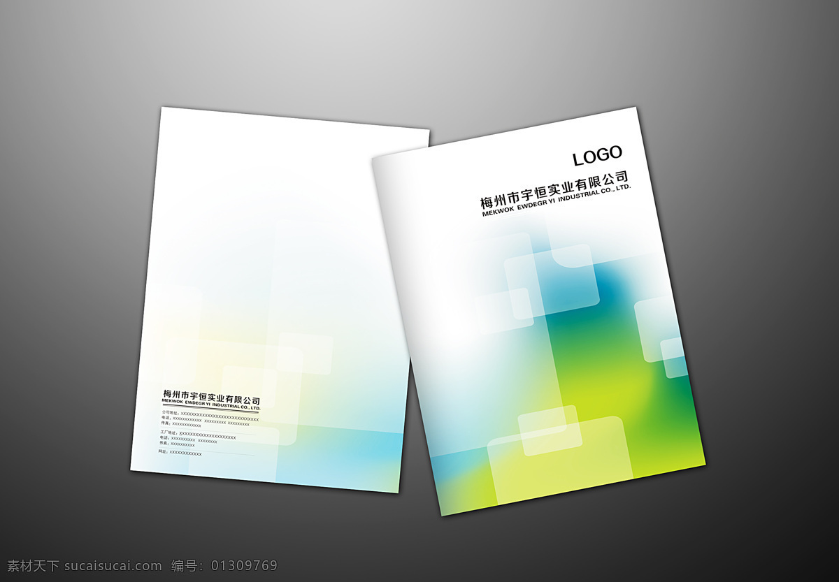 标书封面 动感 封面设计 工业画册 公司画册封面 光盘封面 画册 画册封面 企业画册 设备画册 绿化 环保画册 节能画册 生态画册 科技画册 能源画册 蓝色封面 绿色封面 线条 精美 活跃 线条画册 杂志封面 书籍封面 简历封面 样本封面 书籍封面设计 科技封面 手册封面 大气简洁封面 矢量 企业画册封面
