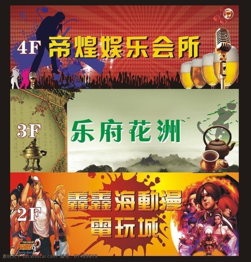背景 图 背景图 茶 茶壶 电玩城 动漫 啤酒 音符 娱乐会所 矢量 模板下载 矢量图 日常生活