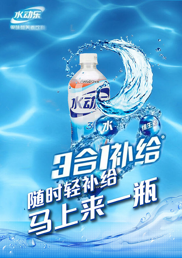 饮料宣传单 饮料 海报 宣传单 青色 天蓝色