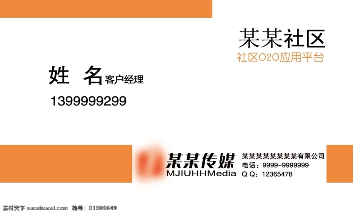 黄色渐变名片 企业名片 橘色名片 名片 橙色名片 线条 暗纹 花纹 花纹底纹 橙色