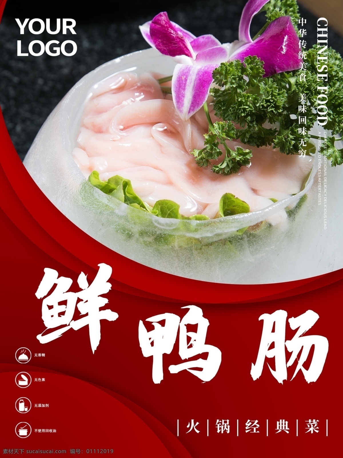 火锅经典菜 大盘毛肚 鲜鸭肠 手打虾丸 火锅 火锅海报 火锅展板 火锅文化 火锅展架 重庆火锅 火锅图 火锅销售 火锅图片 火锅吃货 火锅促销 吃火锅 火锅广告 火锅背景 火锅素材 火锅宣传 火锅活动 火锅聚会 火锅团购 火锅dm 火锅主题 火锅聚餐 黑色海报 火锅传单