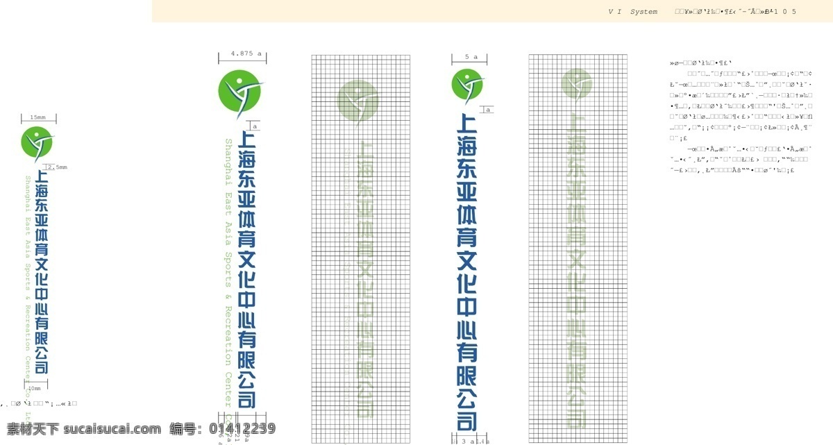 上海 东亚 体育 文化中心 vi vi设计 矢量 文件 宝典 基本 组合 规范 海报 其他海报设计