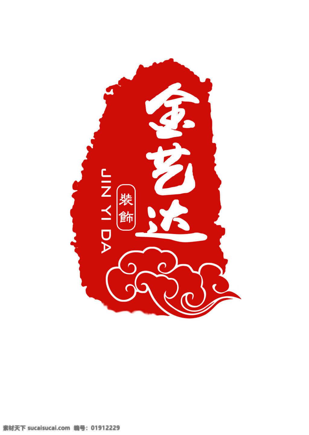 金艺达cdr logo 中国 风 原创设计 云纹 艺术字 白色