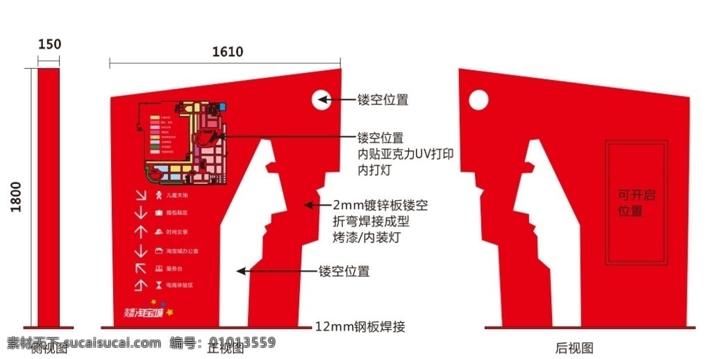 商场 项 导向 灯箱 导向灯箱 导向牌 平面图 内发光式灯箱