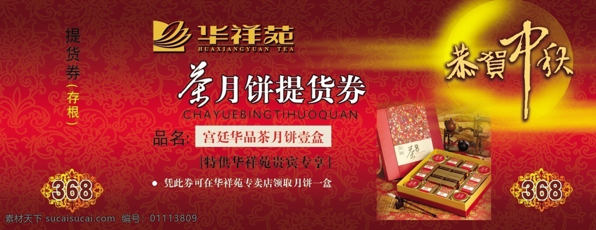 茶psd 茶吧设计 茶包装设计 茶杯 茶餐厅设计 茶馆 茶花 茶具 茶文化设计 茶叶 茶座 普洱茶 茶文化 茶 包装设计 茶吧 席 分层图 茶席设计 茶酒联趣 教学设计 休闲茶吧设计 餐厅 效果图 下午茶设计馆 关于茶的设计 psd源文件