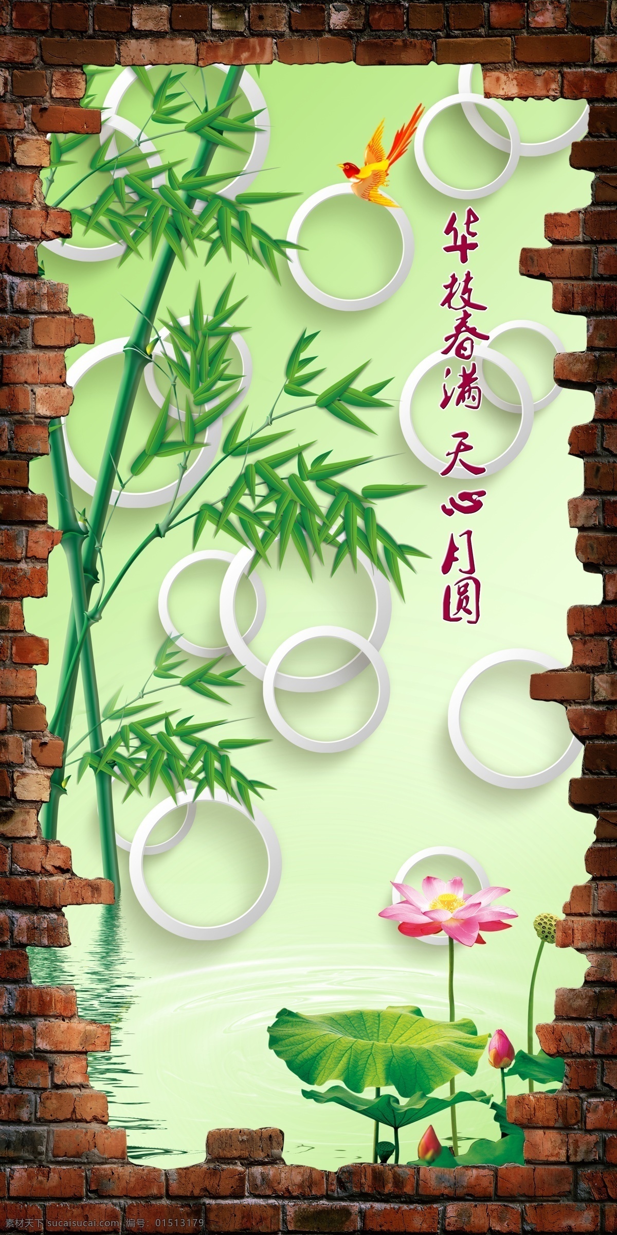 门帘效果图 红砖 竹子 荷花 小鸟 门帘 移门图案