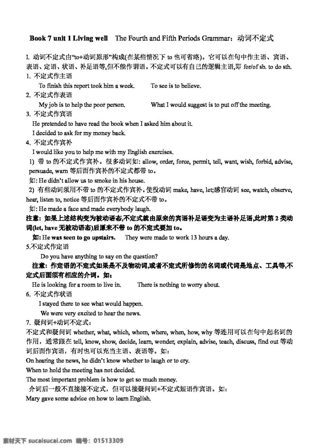 英语 人教 版 book7 unit grammar 人教版 试卷