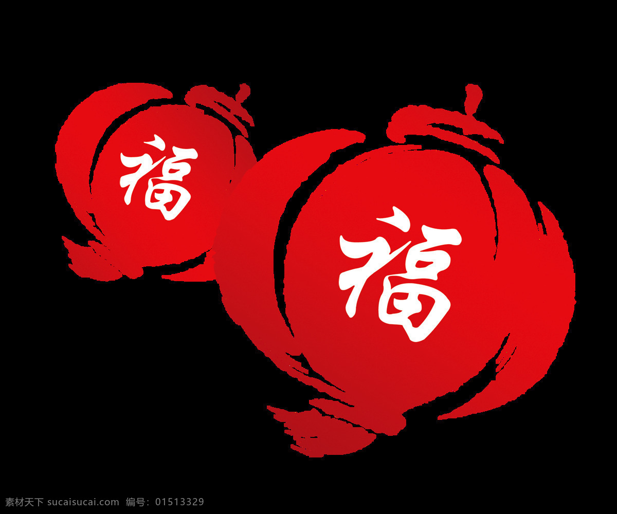 红色 福字 灯笼 元素 png元素 免抠元素 透明素材 新年 装饰