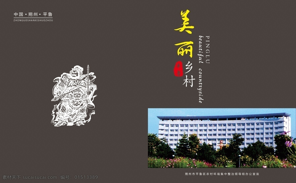 烫金 宣传册 封皮 烫金宣传册 烫金书皮 宣传册封皮 封皮烫金 简单烫金封皮 画册 画册设计