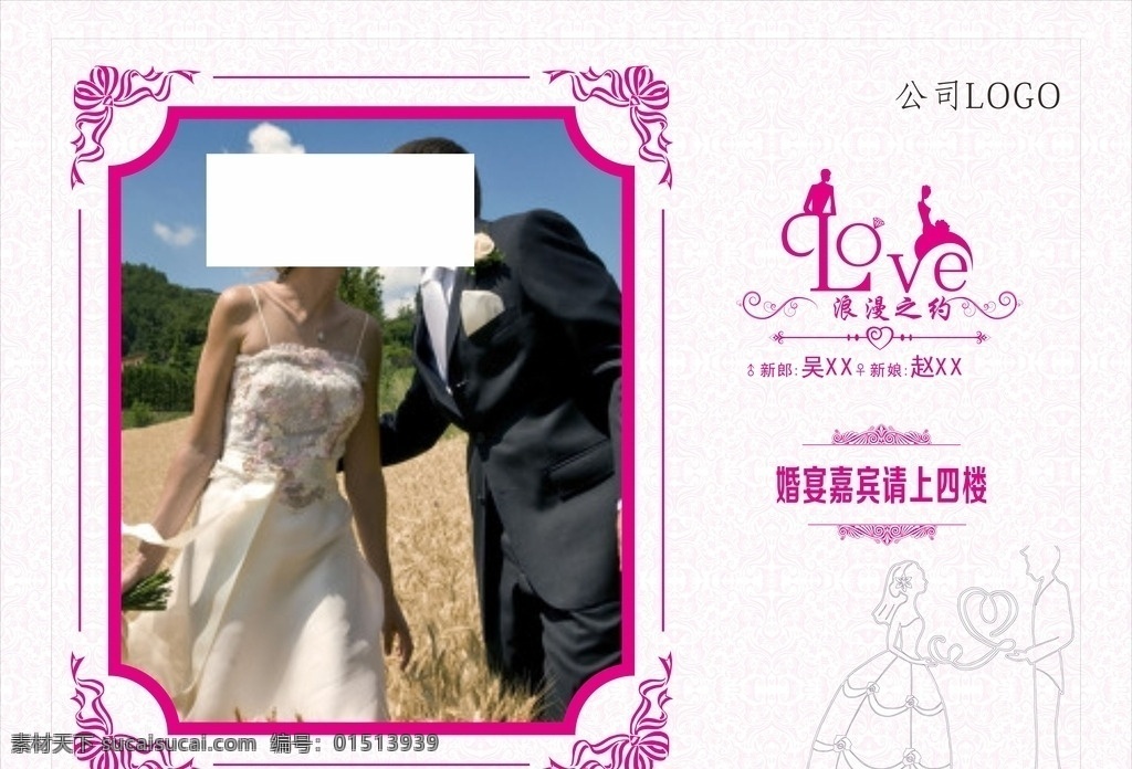 婚礼喷绘背景 婚礼 背景 婚礼背景 新人 婚庆公司 生活百科