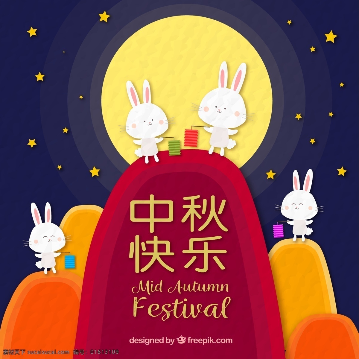 可爱 提 花灯 兔子 贺卡 矢量图 中秋快乐 灯笼 中秋节 月亮 ai格式 矢量素材 卡通 最新矢量图