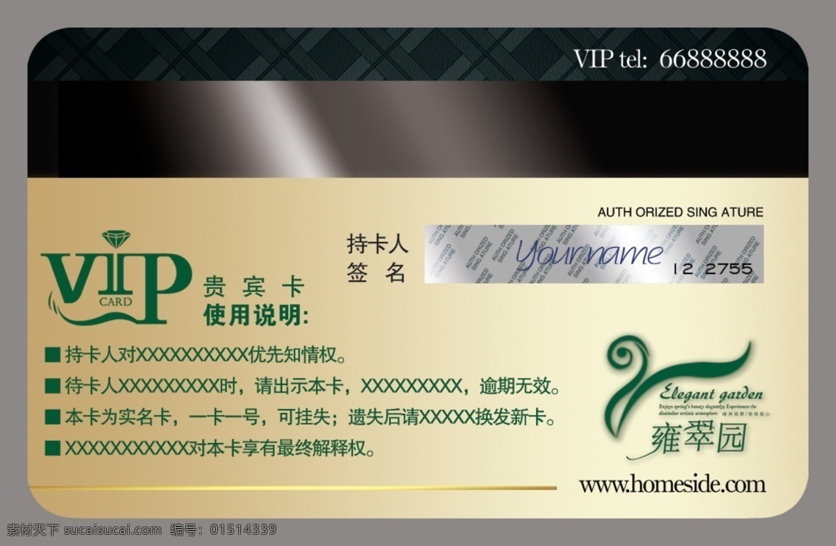 雍翠园vi vip背面 vi设计 宣传画册 分层psd vi模板 折页画册 画册模板 形象识别 设计素材 vi手册模板 平面设计 黑色