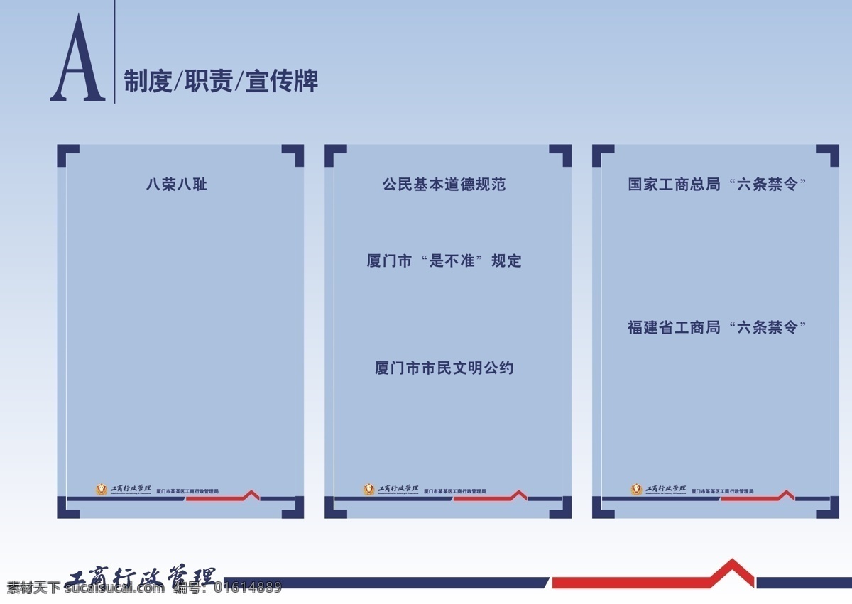 工商提案 灯箱 高立柱 背景墙 意见箱 防撞条 科室牌 职责牌 vi设计 矢量