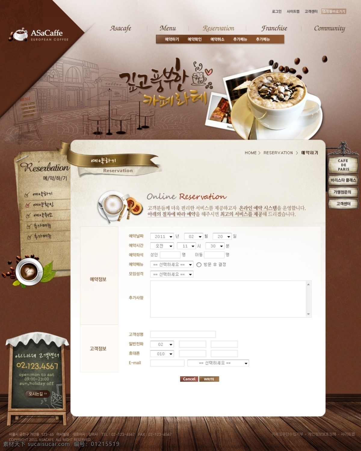咖啡网页设计 咖啡网页 一套网页 内页设计 白色