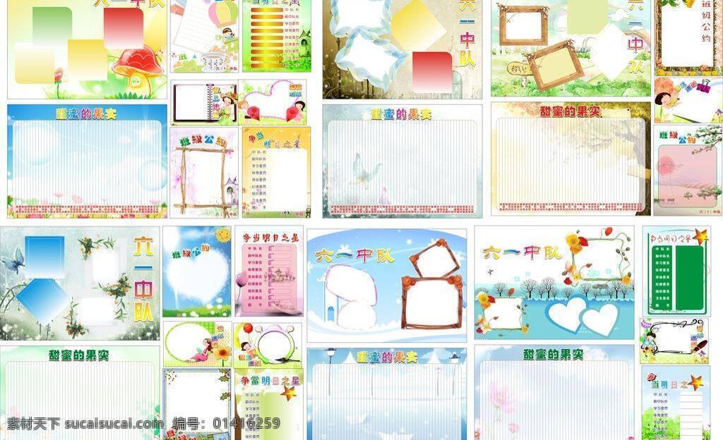 小学生墙展