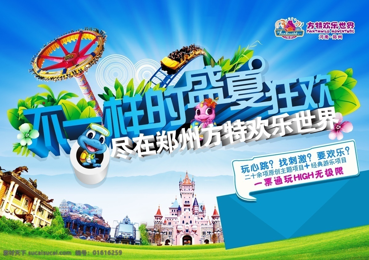 不 一样 盛夏 狂欢 夏天 夏天促销 夏天海报 夏天来袭 夏天来了 夏天图片 夏天背景 夏天展架 夏天主题 夏天活动 清凉夏日 夏天淘宝 夏天设计 夏季海洋馆 夏日海洋馆 约惠夏天 唯美夏天 夏天舞台 夏日总动员 缤纷盛夏 玩转夏日 夏天活动背景 夏天舞台背景 夏天促销背景 水上乐园 水上世界