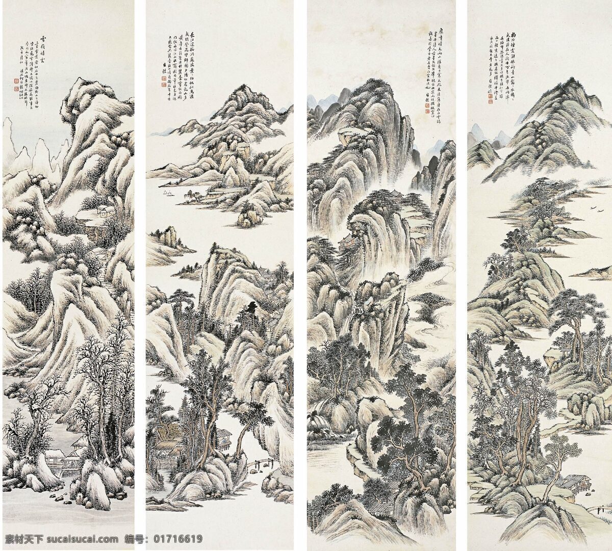 题字山水石 题字 水墨 石头 白色
