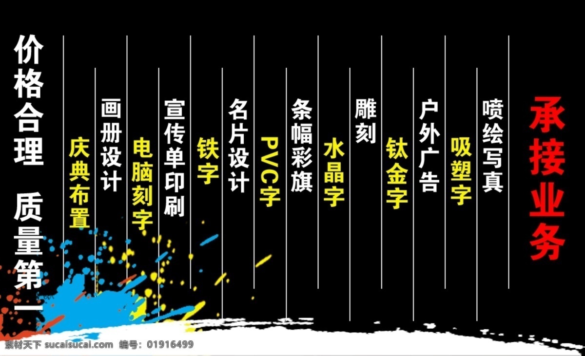 名片 广告名片 名片反面 名片设计 广告设计模板 源文件