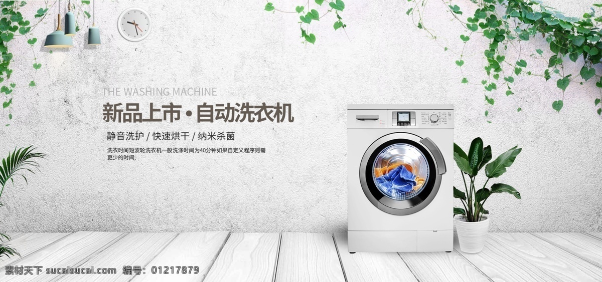 自动 滚筒 洗衣机 数码 电器 智能 自动洗衣