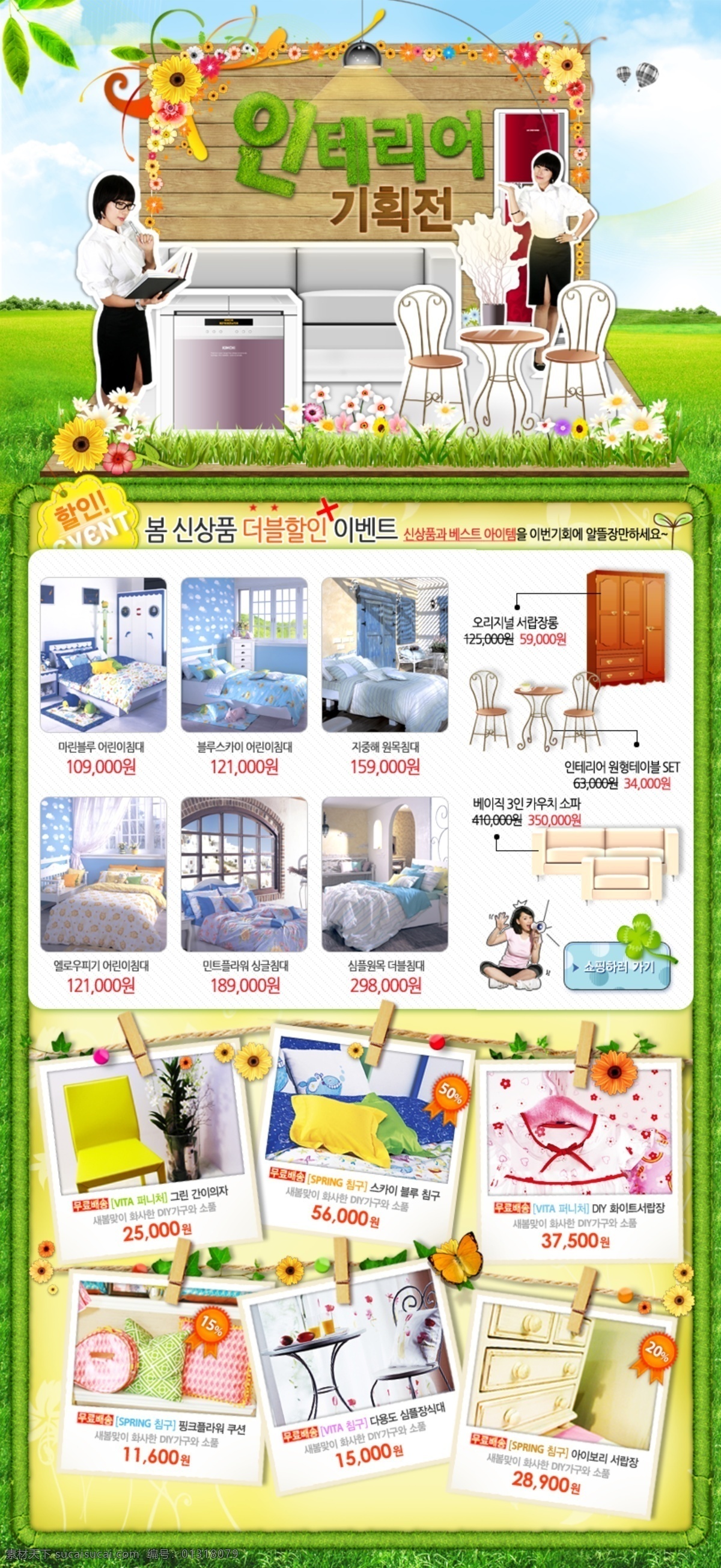 b2c 传单 促销 促销广告 大促销 单页模板 电商 电商广告 电子商务 公司网站 家居 专题 页面 模板下载 家居专题页面 家居用品 活动广告 广告单页 商品促销 商城促销 商场促销 专题页面 网站专题 淘宝广告 天猫广告 搞活动 宣传彩页 宣传单页 广告单 电子商城 消费电子网站 论坛模板 互联网 网站模板 网页模板 首页模板 假日促销 官方网站 购物网站 企业网站 门户网站 淘宝素材 其他淘宝素材