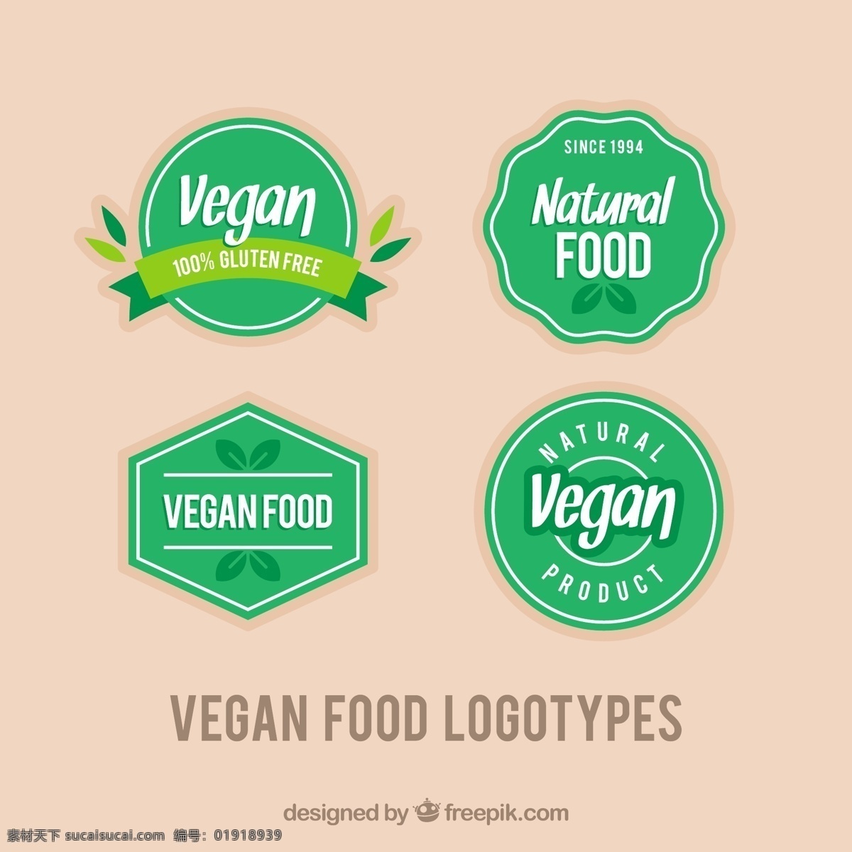 四 绿色 老式 素食主义者 标志 古董 食品 商业 菜单 餐厅 徽章 复古 老式的标志 水果 蔬菜 标签 企业 公司 品牌 贴纸 健康