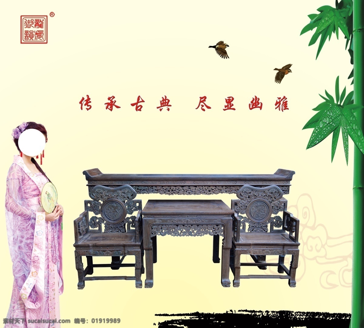 古典家具 画册 古典家具画册 古典美女 广告设计模板 画册设计 墨迹 四件套 小鸟 竹子 宫廷美女 源文件 其他画册封面