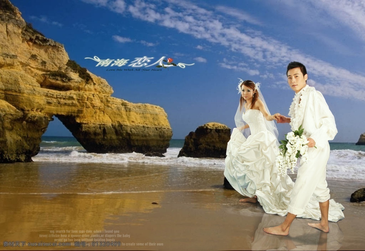 南海恋人 爱情 风景 广告 海 海南 海水 婚纱模板 婚纱摄影模板 精品 婚纱摄影 模板 美女 南海 沙滩 水 情侣 影楼婚纱模板 相框模板 摄影模板 漂亮女人 人物 写真 模特 样片 海报 其他海报设计