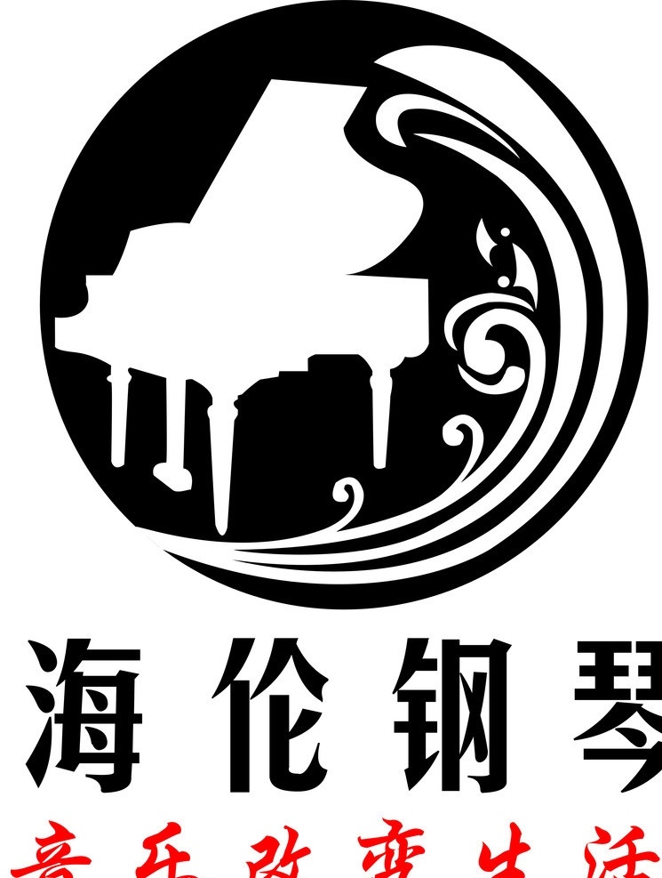 海伦钢琴 矢量 vi设计 伦 钢琴 logo 海伦 海伦钢琴标志 企业 标志 标识标志图标