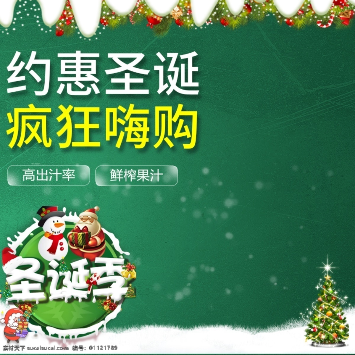 淘宝 天猫 约 惠 圣诞 电器 直通 车主 图 模板 圣诞节 圣诞节主图 直通车 圣诞节直通车 圣诞狂欢 红色背景 铃铛 价格标签 电器直通车 家电 取暖器 热水器 冰箱 洗衣机 空调