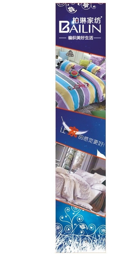 柏林家纺喷绘 柏林家纺 写真 柏林 家纺 logo 柏林家纺标志 矢量